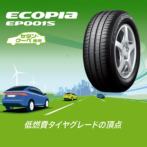 205/55R16」の検索結果｜ブリヂストン タイヤオンラインストア