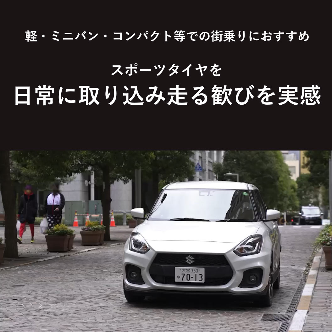POTENZA Adrenalin RE005 195/45R16 84W XL｜ブリヂストン タイヤ