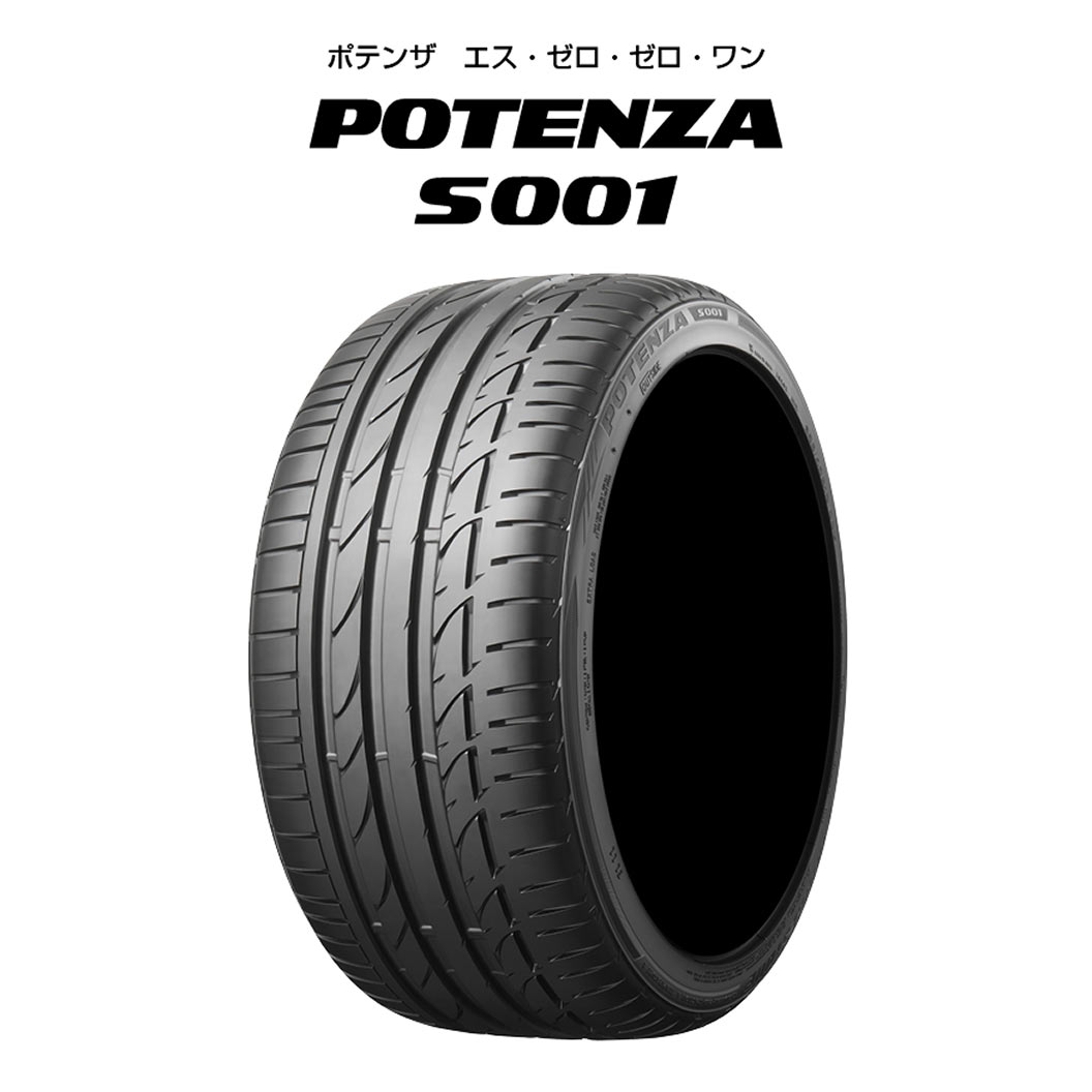 POTENZA_S001_商品詳細画像
