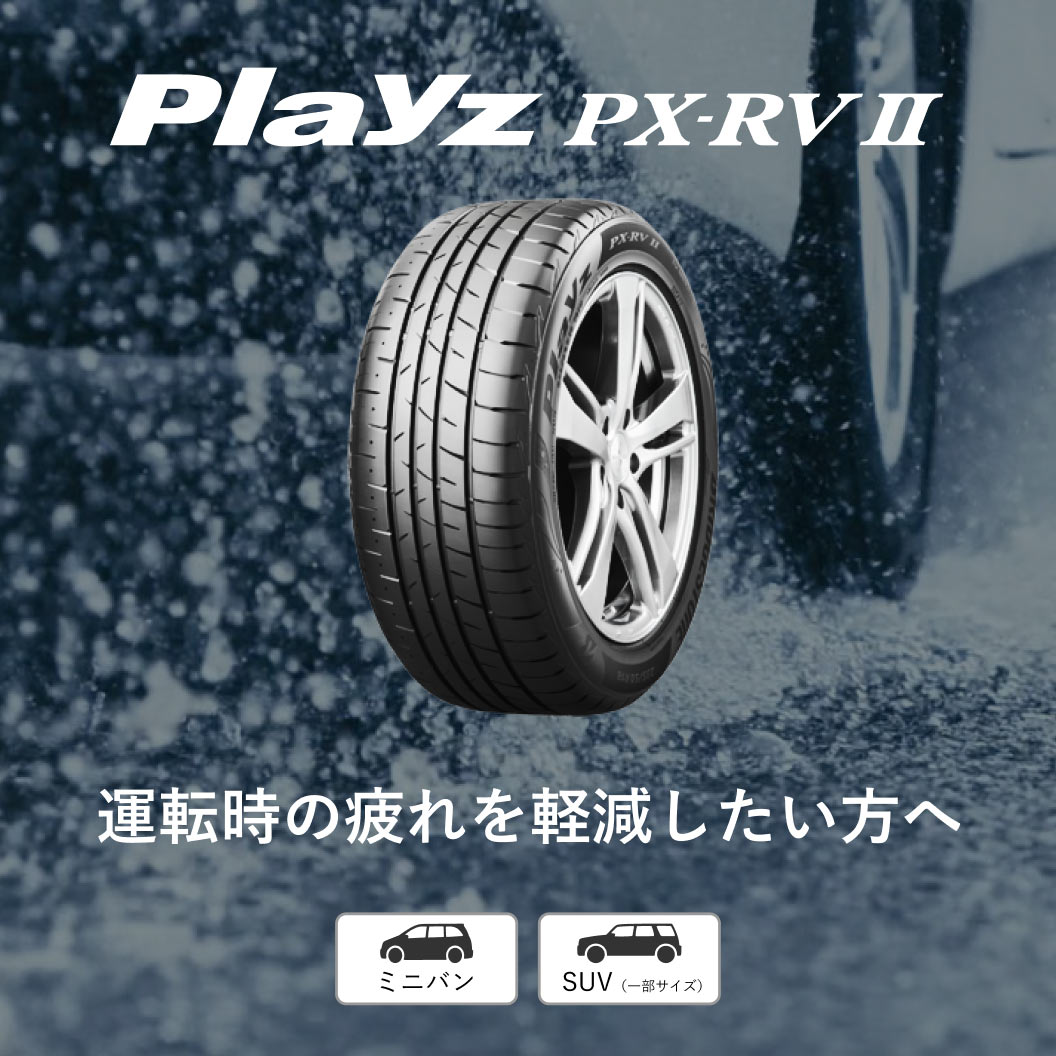 Playz_PXRV2_商品詳細画像