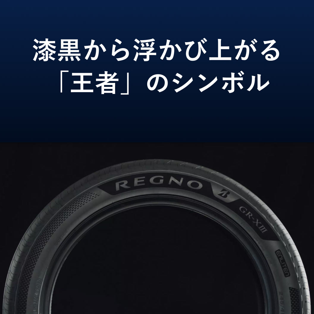 REGNO_GRX3_TYPE_RV_BEdi_商品詳細画像