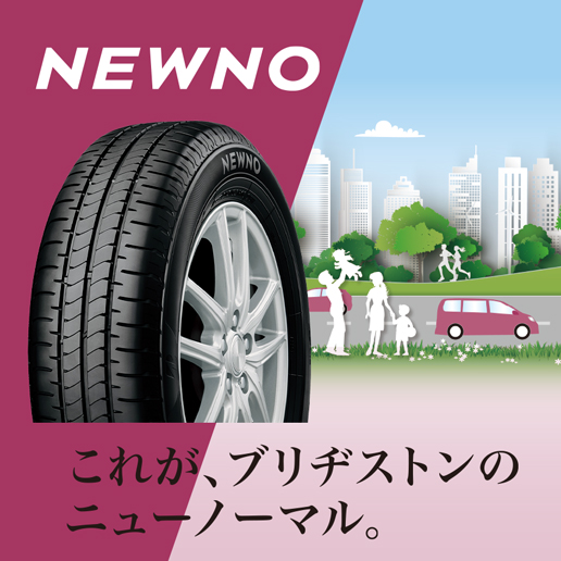 175/60R16」の検索結果｜ブリヂストン タイヤオンラインストア