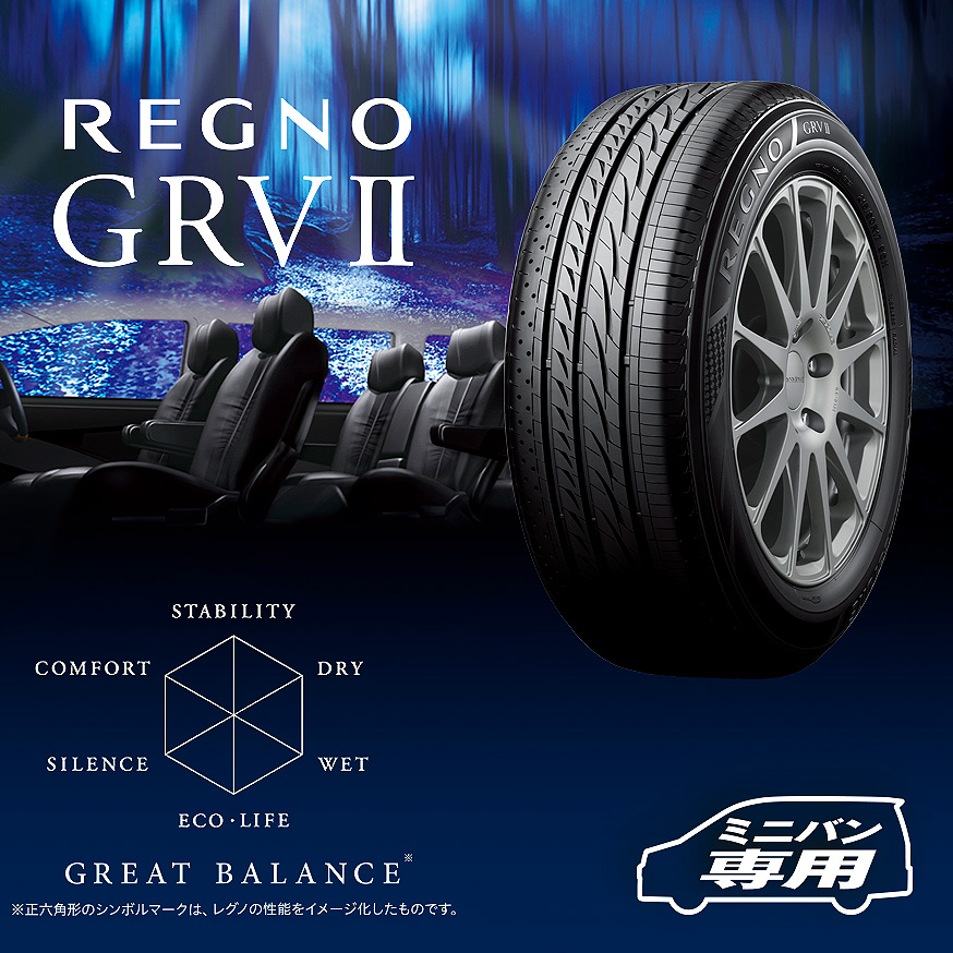REGNO_GRV2_商品詳細画像