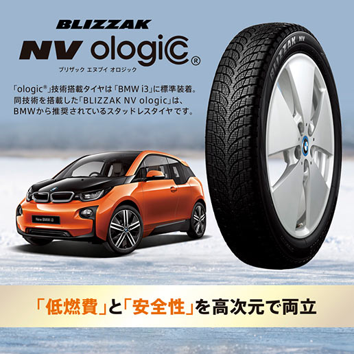 155/70R19 | スタッドレスタイヤ一覧 | 通販・タイヤ交換なら