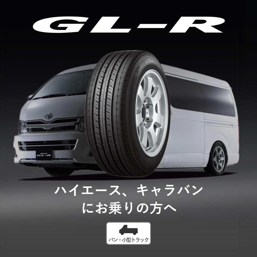 GLR_商品詳細画像