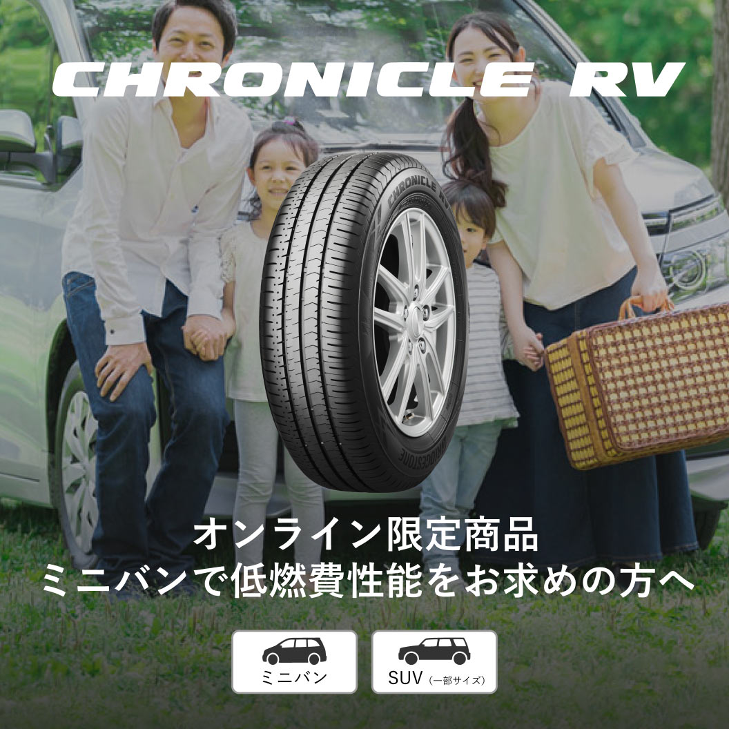 CHRONICLE_RV_商品詳細画像