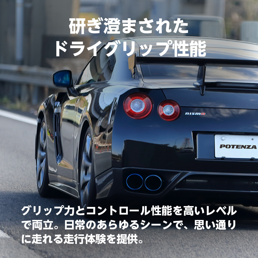 POTENZA_RE71RZ_商品詳細画像