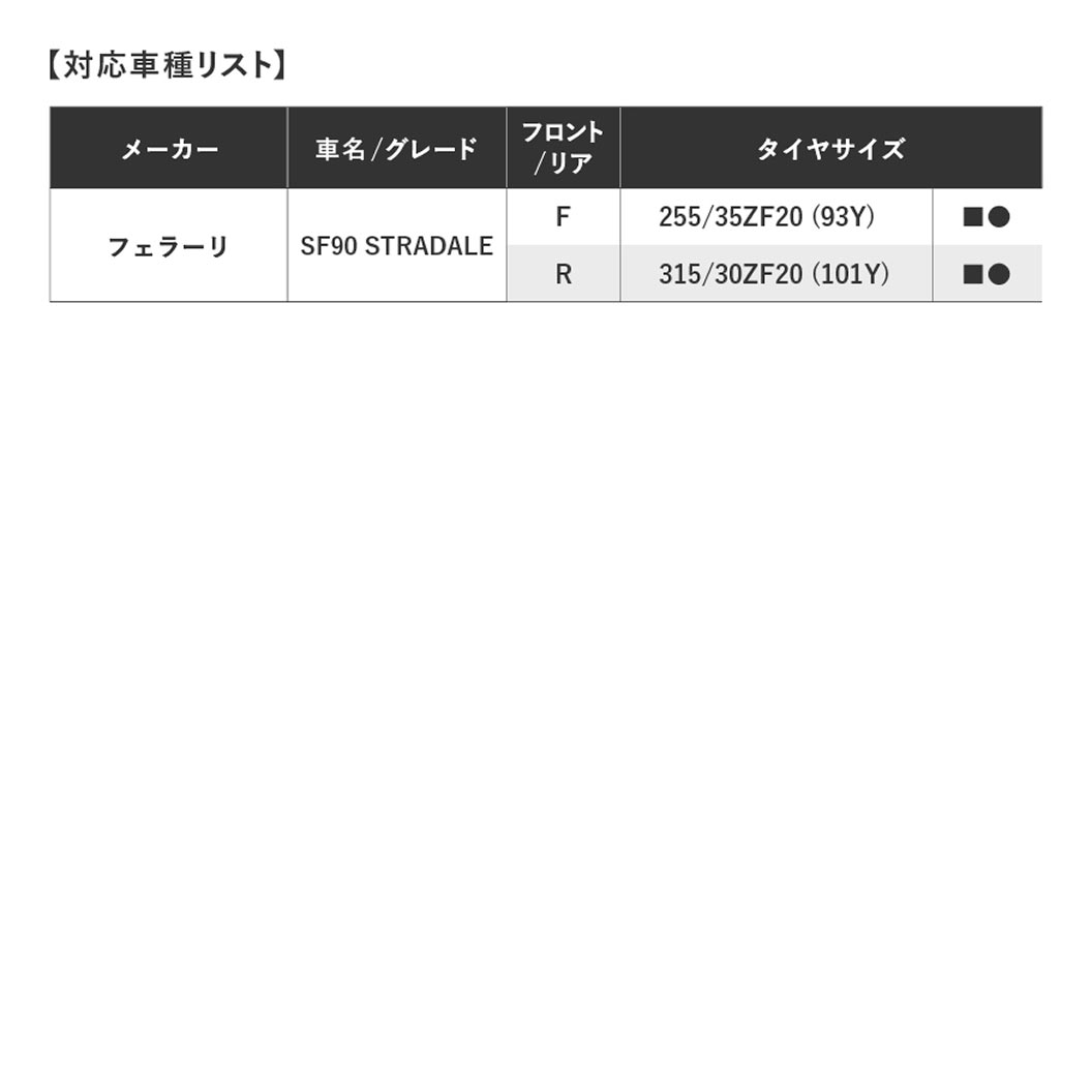POTENZA_S005_商品詳細画像