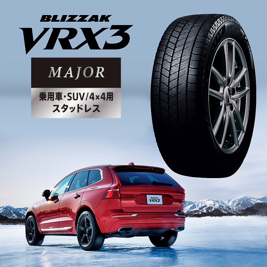 BLIZZAK_VRX3_商品詳細画像