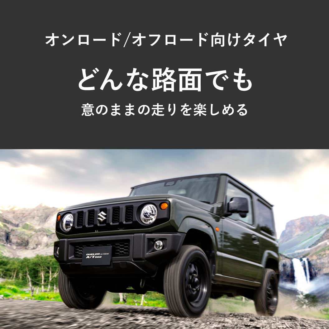 DUELER_AT002_商品詳細画像