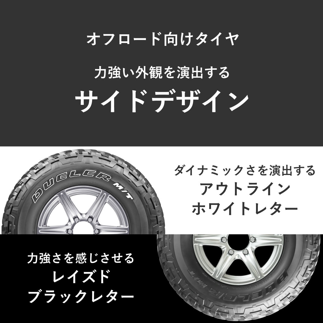 BS DUELER M/T LT265/75R16 112/109S 16インチ 夏タイヤ 4本 バリ溝 タホスポーツ ブレーザーシルバラード等　(VTJ420)クレジットカード QRコード決済可能 DUELER M/T674 LT265/75R16 112/109Q｜ブリヂストン タイヤオンライン