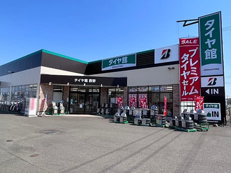 タイヤ館 西野_店舗画像_001