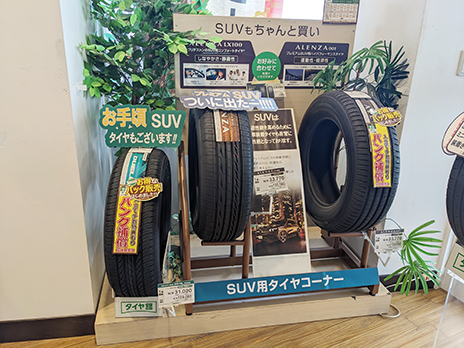 タイヤ館 ＧＰ大阪箕面_店舗画像_002