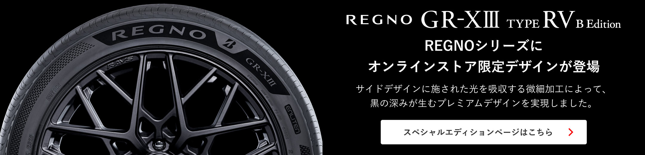 スペシャルエディションページはこちら