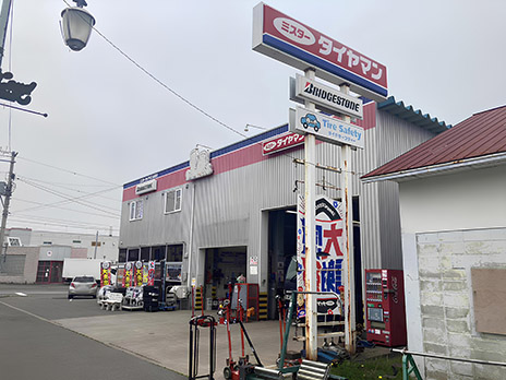 ブリヂストンタイヤセンター北日本　ミスタータイヤマン広尾店_店舗画像_001
