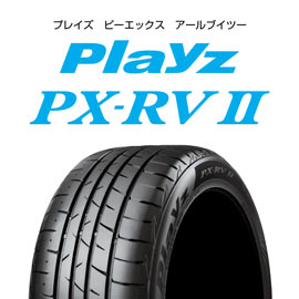 Playz PX-RVⅡ