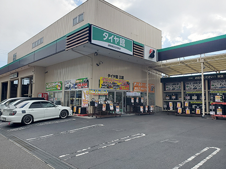 タイヤ館 三原_店舗画像_001