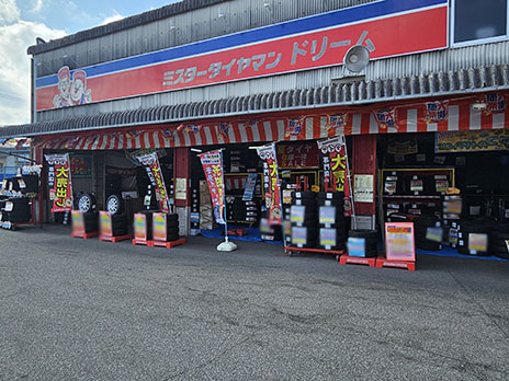 ミスタータイヤマンドリーム西条_店舗画像_002