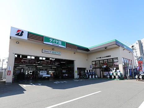 タイヤ館 とっとり興南店_店舗画像_001