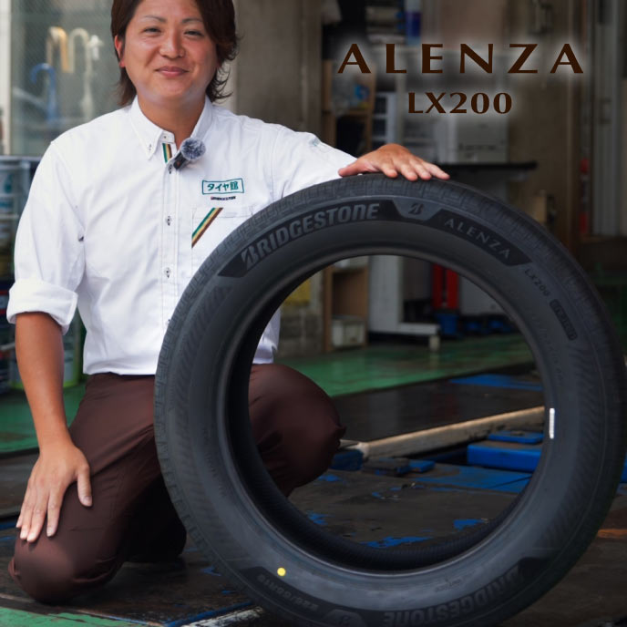 ALENZA LX200 235/45R20 100W XL | 通販・タイヤ交換ならブリヂストン