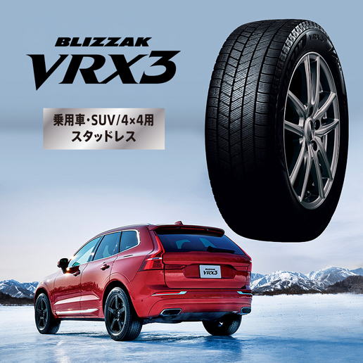 BLIZZAK VRX3