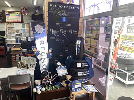 ブリヂストンタイヤセンター北日本　ミスタータイヤマン広尾店_店舗画像_002