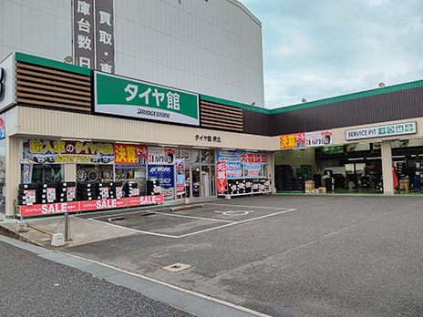 タイヤ館 堺北_店舗画像_001