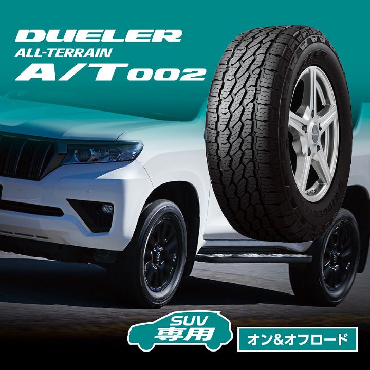 DUELER A/T002