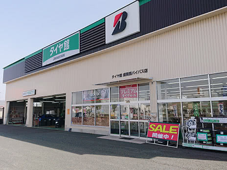 タイヤ館 盛岡西バイパス店_店舗画像_001