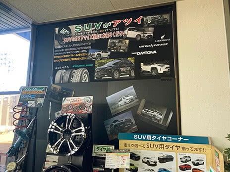 タイヤ館 小千谷_店舗画像_002