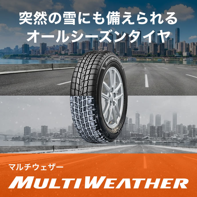 タイヤ＆ホイール通販 | ブリヂストン タイヤオンラインストア