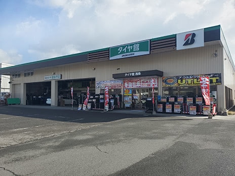 タイヤ館 西条_店舗画像_001