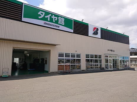 タイヤ館 北上_店舗画像_001