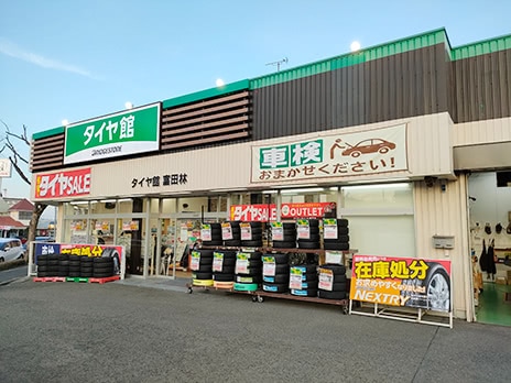タイヤ館 富田林_店舗画像_001