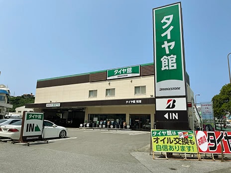 タイヤ館 牧港_店舗画像_001