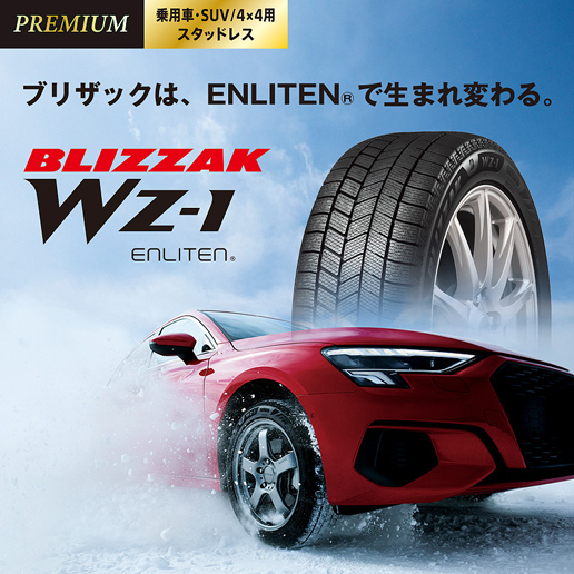 BLIZZAK WZ-1