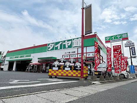 タイヤ館 小倉南_店舗画像_001