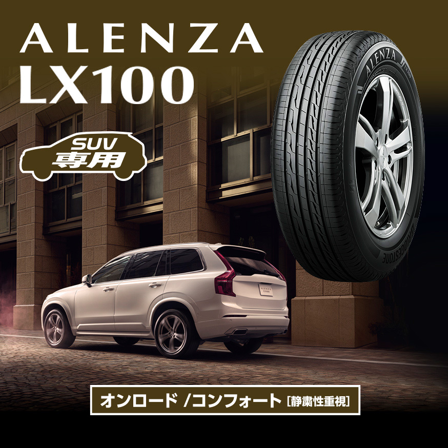 ALENZA LX100