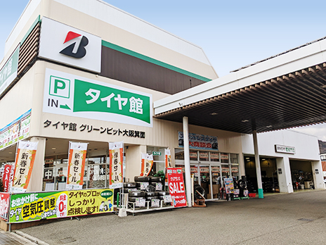 タイヤ館 ＧＰ大阪箕面_店舗画像_001