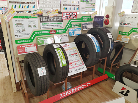 タイヤ館 和田山_店舗画像_002