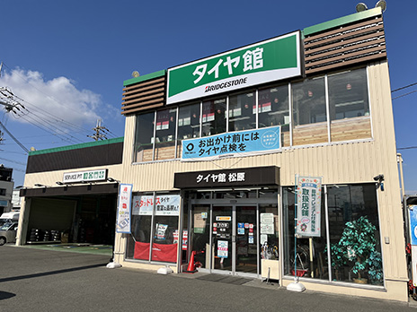 タイヤ館 松原_店舗画像_001