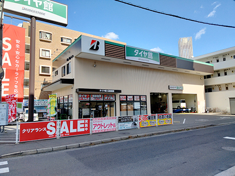 タイヤ館 広島祇園_店舗画像_001