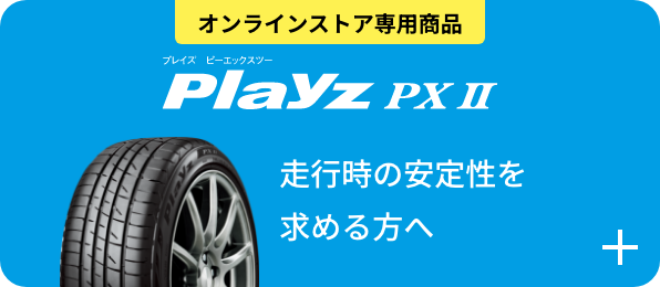 Playz PXⅡ