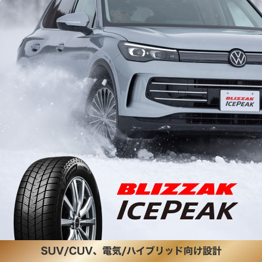 BLIZZAK ICEPEAK