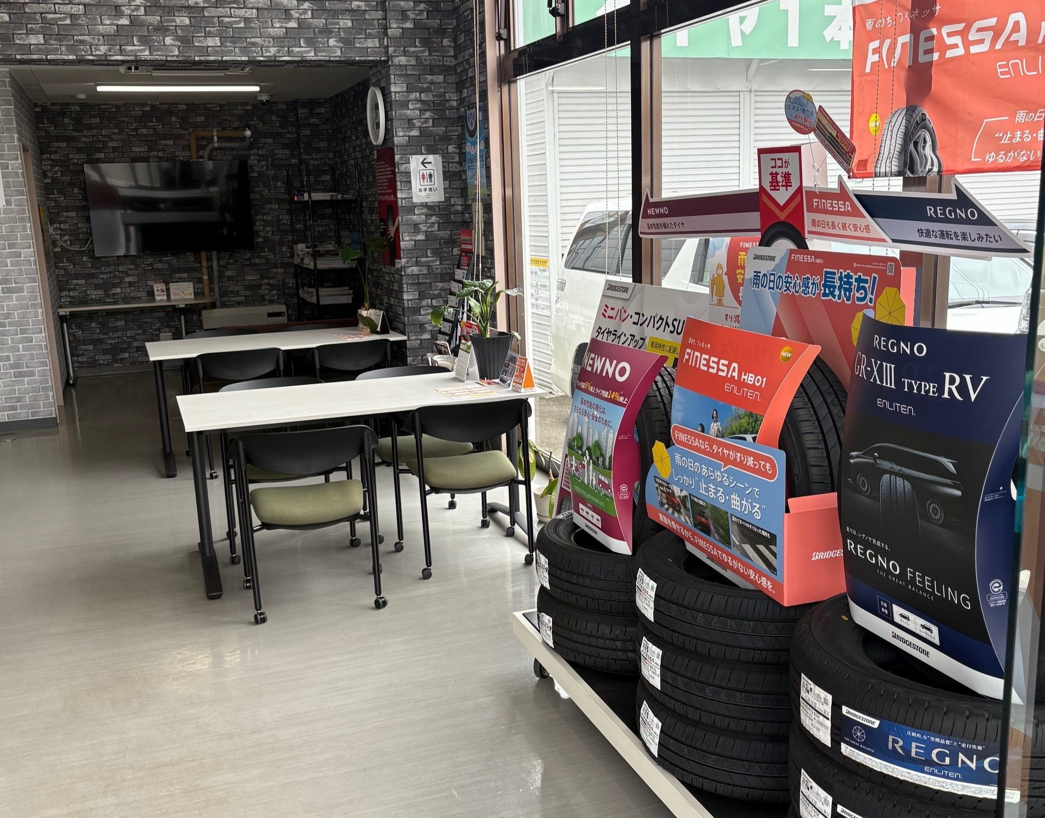 ブリヂストンタイヤセンター関東㈱ 十日町ビーエス店_店舗画像_003