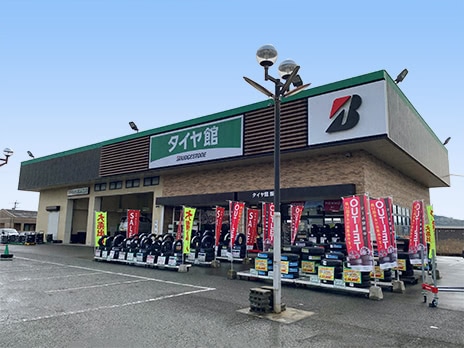 タイヤ館 飯塚_店舗画像_001