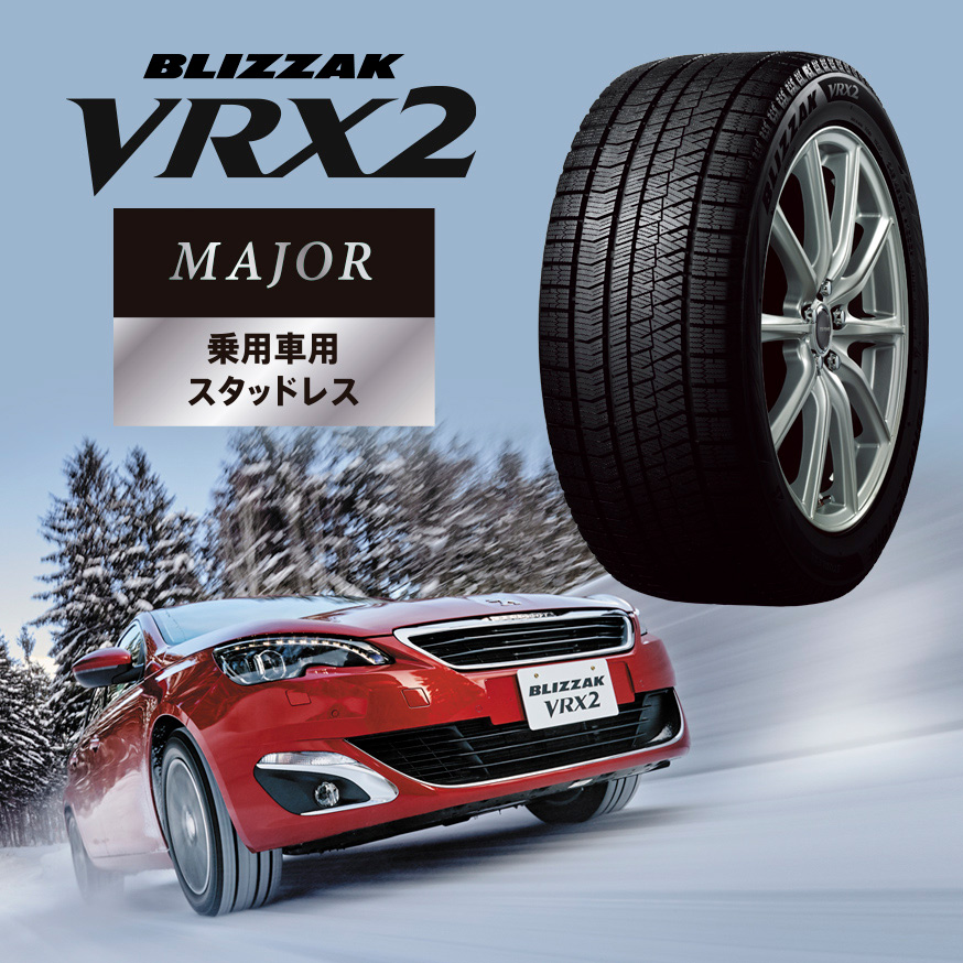 BLIZZAK VRX2の写真