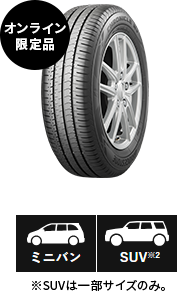 オンライン限定品 ミニバン SUV