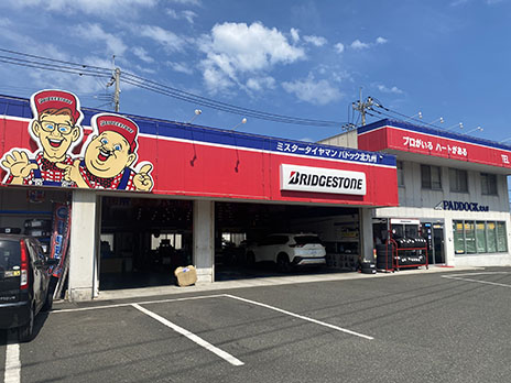 ミスタータイヤマンパドック北九州_店舗画像_001