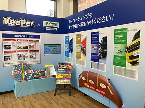タイヤ館 県庁前_店舗画像_002